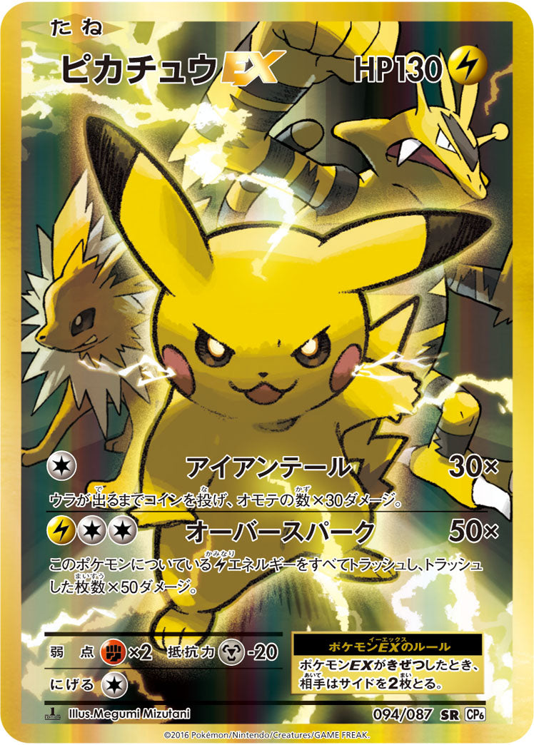 ポケモンカード　ピカチュウex PSA10こちらお値下げ可能でしょうか