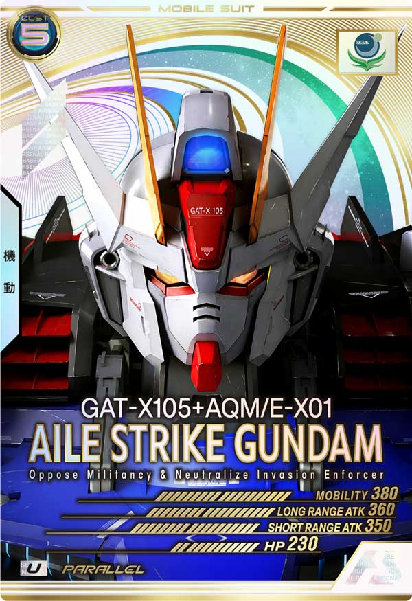 エールストライクガンダム (パラレル)【AB01-026PR】 – トレカライザス