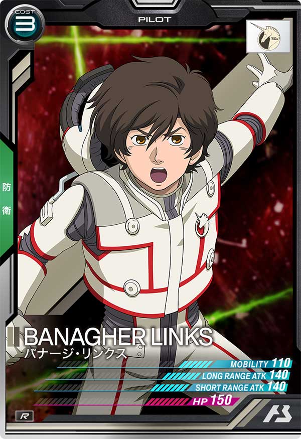 バナージ・リンクス【AB01-063】 – トレカライザス