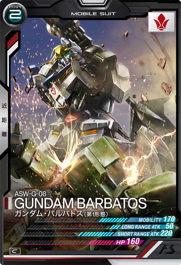 ガンダムカードゲーム ガンダムバルバトス 第1形態 LR++ ガンダム・バルバトス（第1形態）/LR+【紫】《UNIT》 - ガンダム