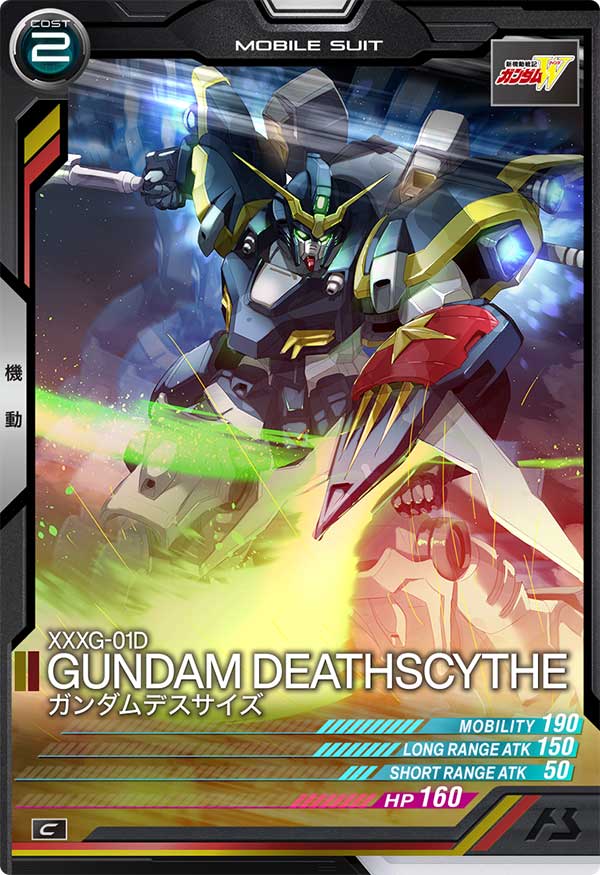 ガンダムデスサイズ【LX01-027】 – トレカライザス