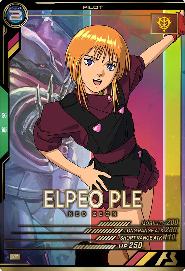 エルピー・プル【LX01-079】 – トレカライザス