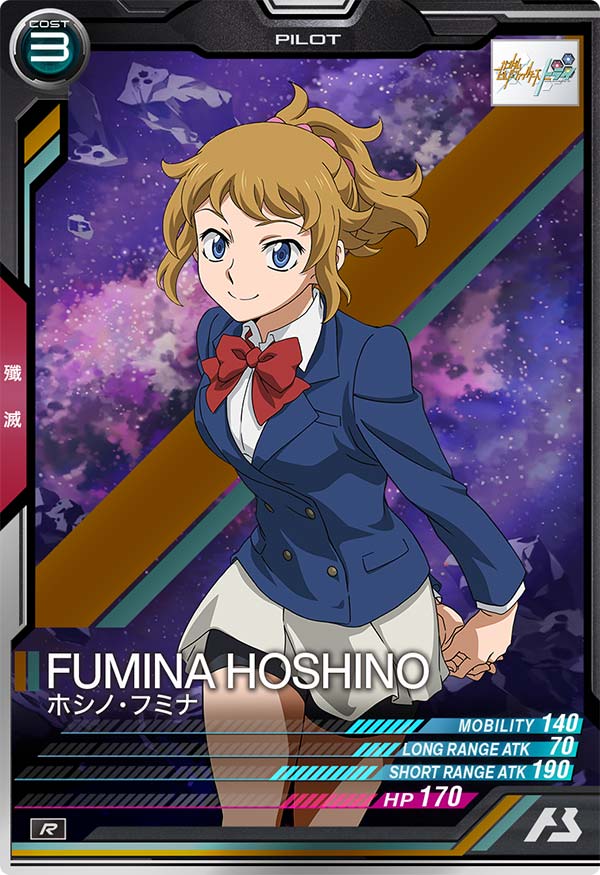 ホシノ・フミナ【LX03-103】 – トレカライザス