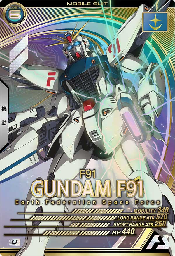 ガンダムのカード F91 ガンダムF91 ガンダムF91【UT01-018】 – トレカライザス