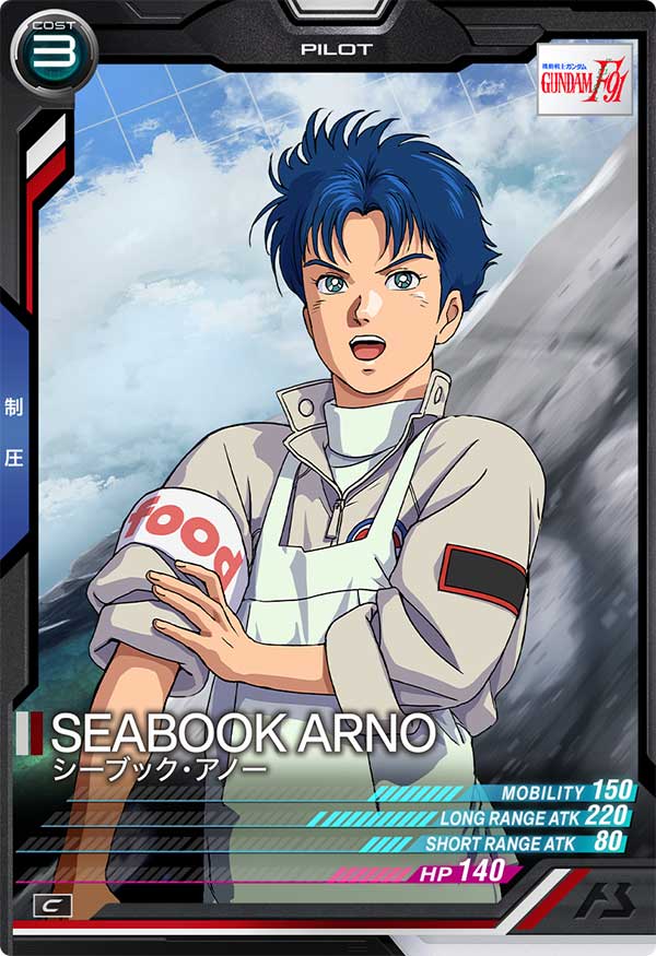 シーブック・アノー【UT02-053】 – トレカライザス