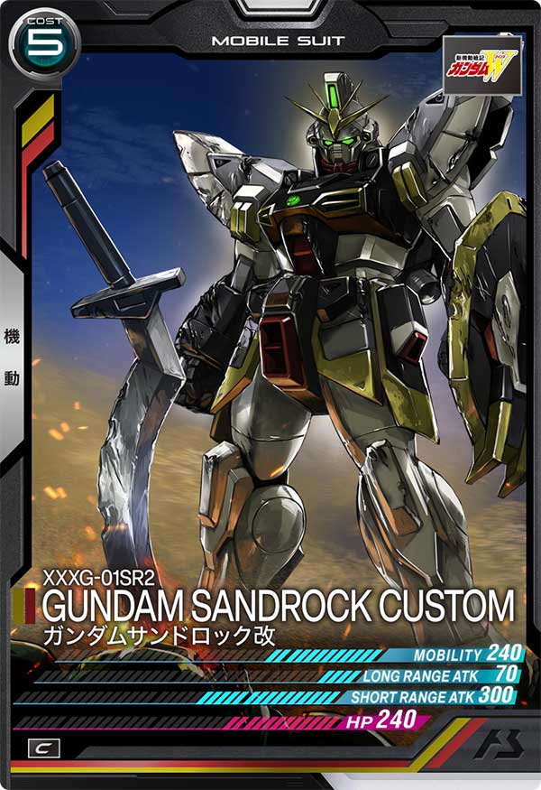ガンダムサンドロック改　ガンダムトライエイジ Amazon.co.jp: ガンダムトライエイジ/VS2-013 ガンダムサンド