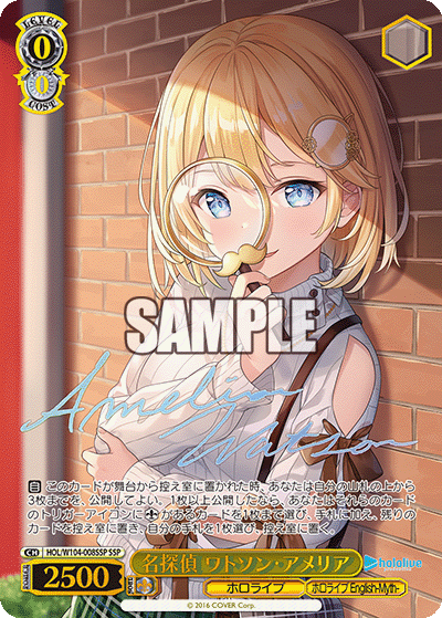 名探偵ワトソンアメリア SSP【WS-W104-008SSP】 – トレカライザス 名探偵ワトソンアメリア SSP【WS-W104-008SSP】 – トレカライザス
