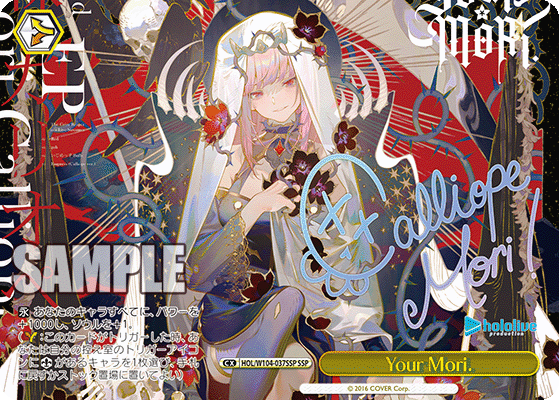 お中元 お歳暮 お年賀 夏 冬 年末年始のご挨拶 ギフト 通販な Your Mori.【HOL/W104-037SSP】 – トレカライザス ヴァイスシュヴァルツ