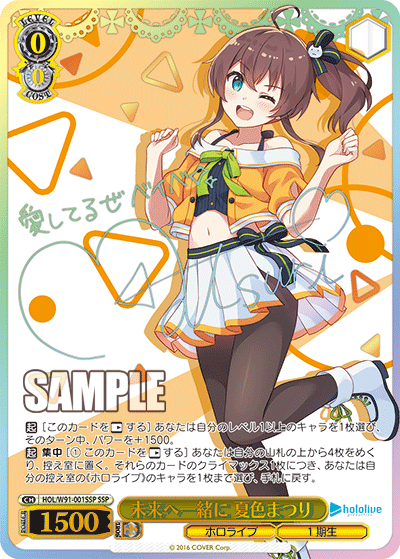 ヴァイス　キミと願うミライ　夏色まつり　psa10 未来へ一緒に 夏色まつりSSPサイン 箔押し ホロライブ - メルカリ