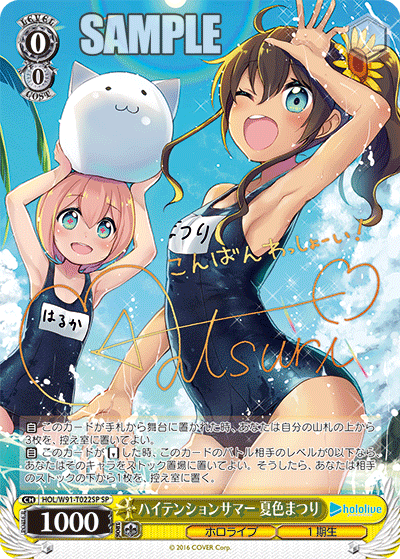 PSA10】 ハイテンションサマー 夏色まつり(WS-W091-T022SP 