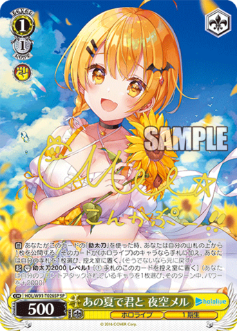 PSA10 ヴァイスシュバルツ あの夏で君と 夜空メル PSA10】あの夏 PSA10 ヴァイスシュバルツ あの夏で君と 夜空メル PSA10】あの夏