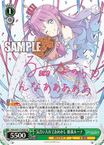 気合い入れておめかし　姫森ルーナ SP　PSA10 PSA10】気合い入れておめかし 姫森ルーナ(WS-W091-T105SP