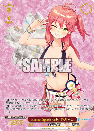 中古品】WS ホロライブ SP Summer Splash Party! 宝鐘マリン HOL/WE44