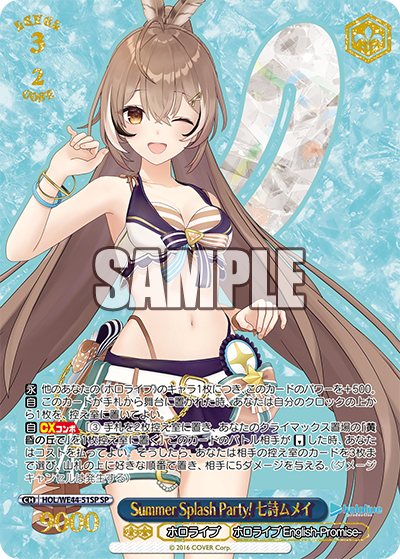 Summer Splash Party! 七詩ムメイ【WS-WE044-51SP】 – トレカライザス Summer Splash Party! 七詩ムメイ【WS-WE044-51SP】 – トレカライザス