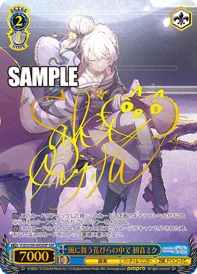 風に舞う花びらの中で 初音ミク【PJS/S109-093SSP】 – トレカライザス