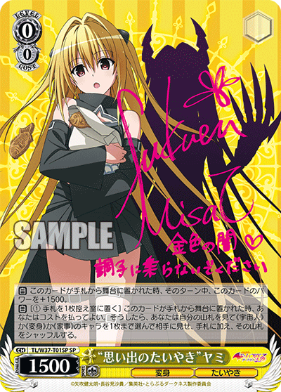 思い出のたいやき ヤミ sp psa10 PSA10 “思い出のたいやき” ヤミ 思い出のたいやき ヤミ sp psa10 PSA10 “思い出のたいやき” ヤミ