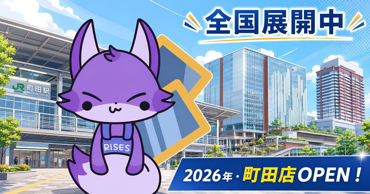 トレカライザス | 全国展開のトレカ専門店グループ