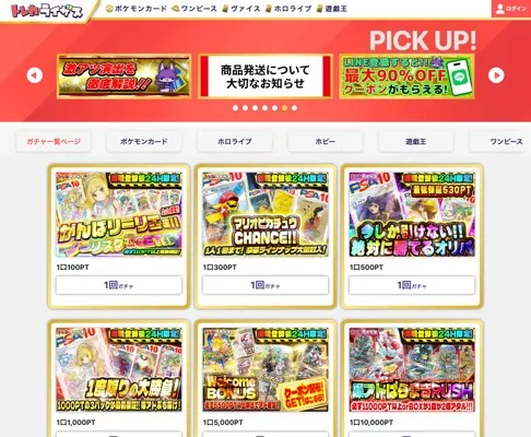 ネットオリパ