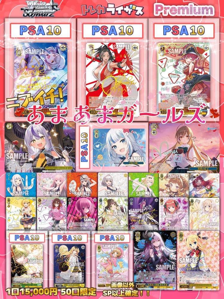 PSA10 ヴァイス プロセカ そして知る 伝説 小豆沢こはね SSP