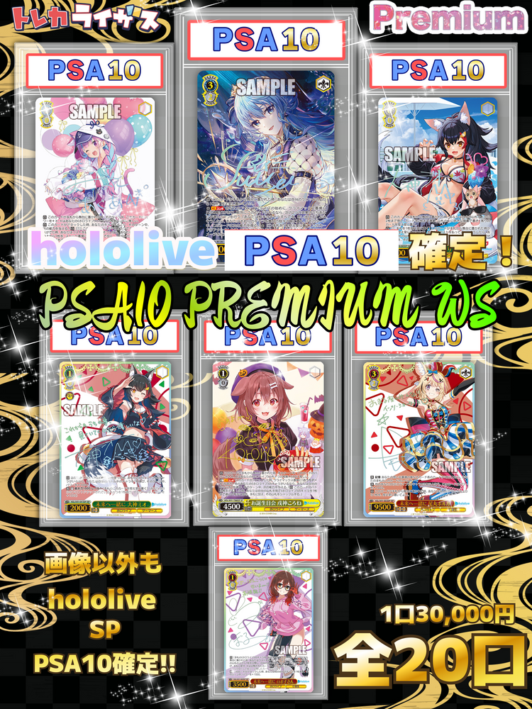 PSA10確定】PSA10 PREMIUM WS【ヴァイスシュヴァルツオリパ