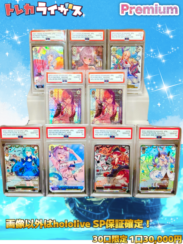 【ホロライブ確定】宝鐘マリン船長400万人突破記念オリパ‼【ヴァイスシュヴァルツオリパ】