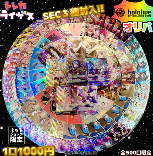 【ホロカ】Bloom festival☄🐏♌️【ホロライブOCGオリパ】