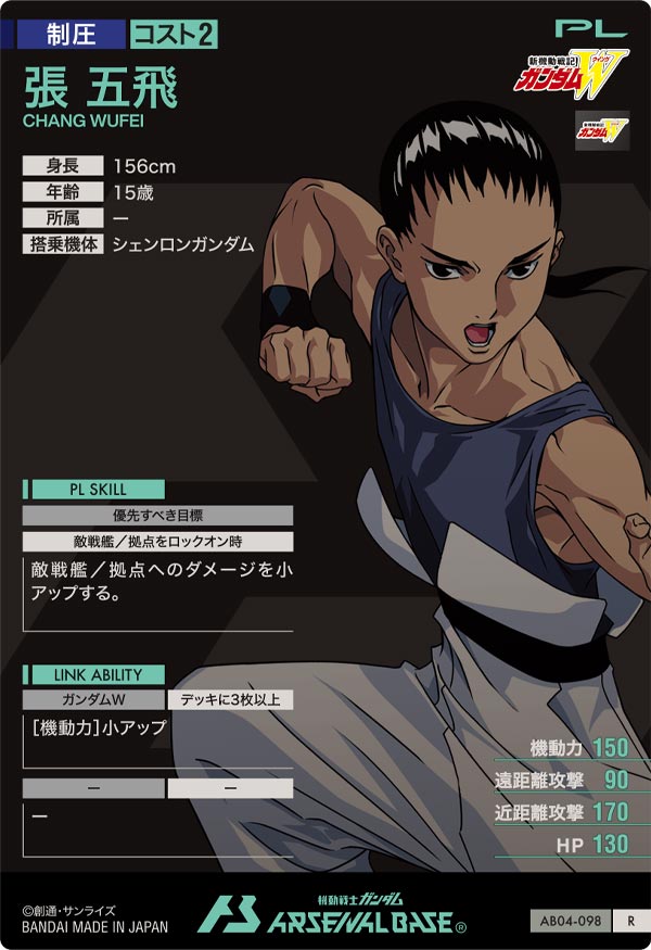 張 五飛【AB04-098】