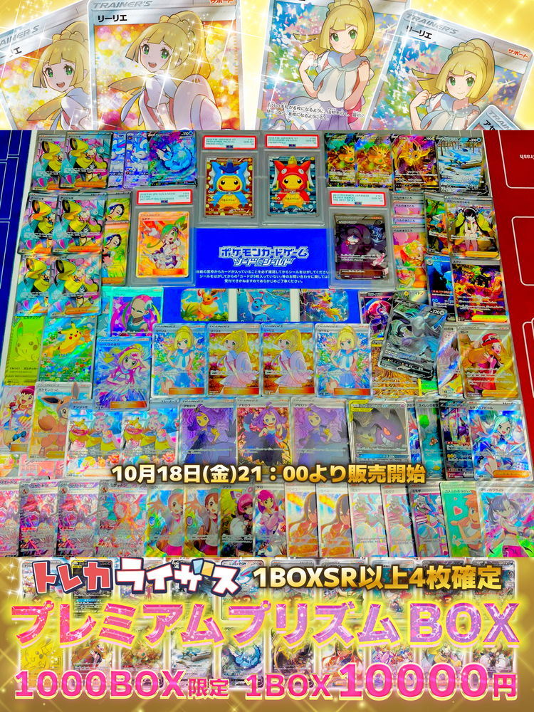 究極の…✨プリズムBOX✨【ポケモンカードオリパ】