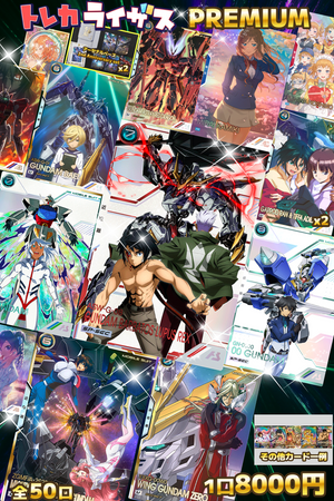 灼熱PREMIUM🔥鉄血JUDGMENT【アーセナルベースオリパ】