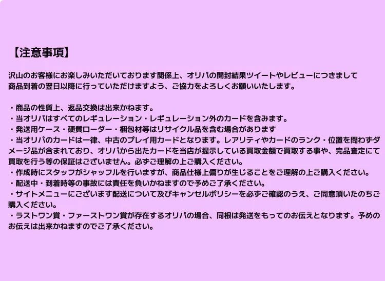 【在庫一掃】ワンピースカードライザス袋【￥100,000】