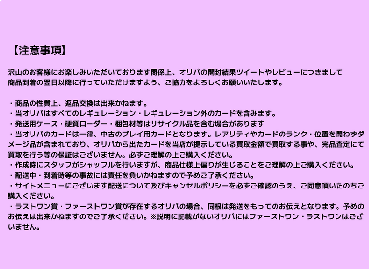 深夜の打ち上げ花火【ポケモンカードオリパ】