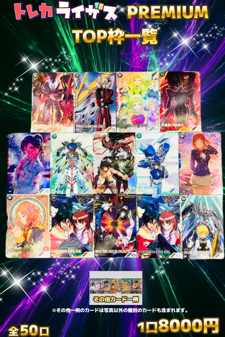 灼熱PREMIUM🔥鉄血JUDGMENT【アーセナルベースオリパ】