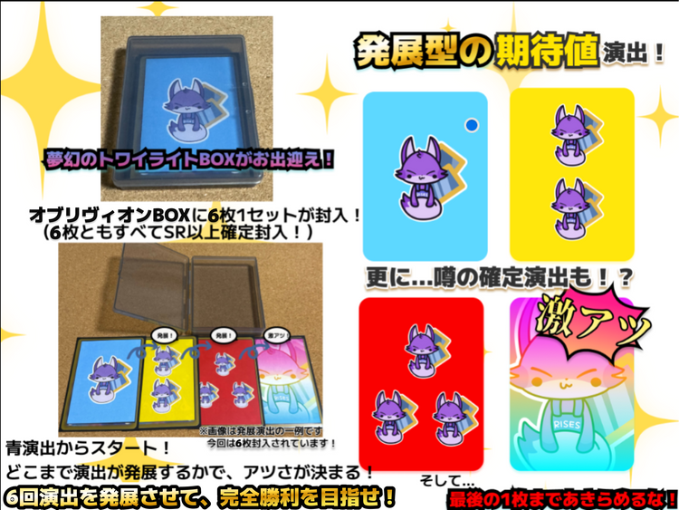 最終決戦🔥ライザスの軌跡と奇跡の結晶　オブリヴィオン・BOX【ポケモンカードオリパBOX･極】