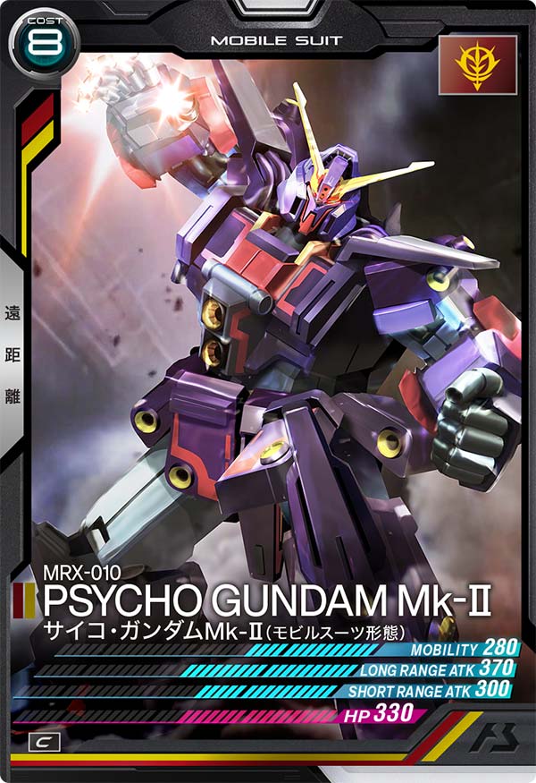 アーセナルベース　アースリィ等 アースリィガンダム − MOBILE SUIT｜機動戦士ガンダム