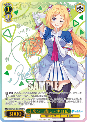 ヴァイスシュバルツ】サマーバケーション 赤井はあと サイン ヴァイスシュバルツ】サマーバケーション 赤井はあと サイン